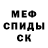 Амфетамин Розовый Sergej Borodko